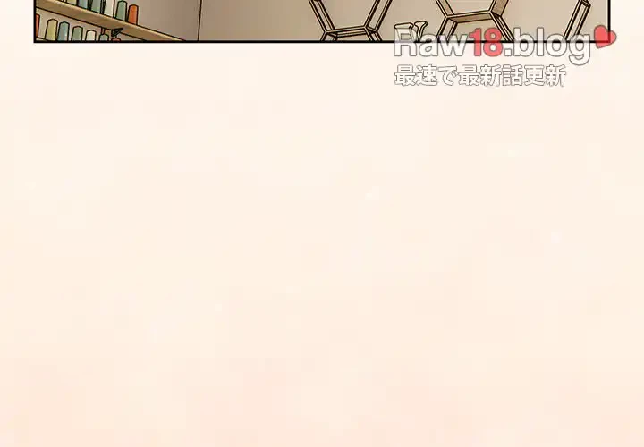 あまあまなバイトはいかが？ 第32話 - 4