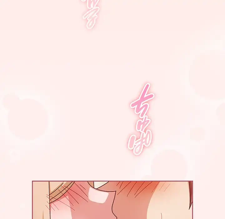 あまあまなバイトはいかが？ 第32話 - 24