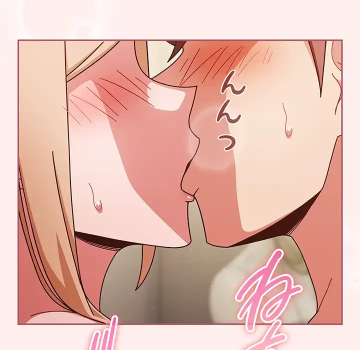 あまあまなバイトはいかが？ 第32話 - 26