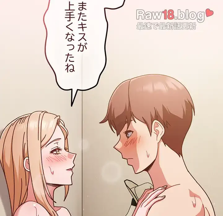 あまあまなバイトはいかが？ 第32話 - 32