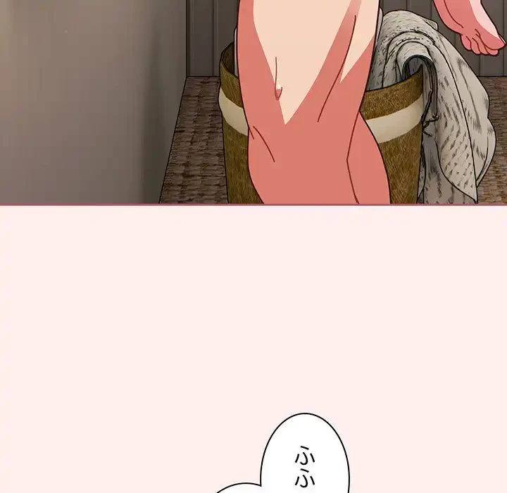 あまあまなバイトはいかが？ 第32話 - 34