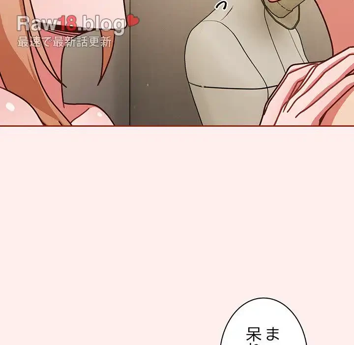 あまあまなバイトはいかが？ 第32話 - 36