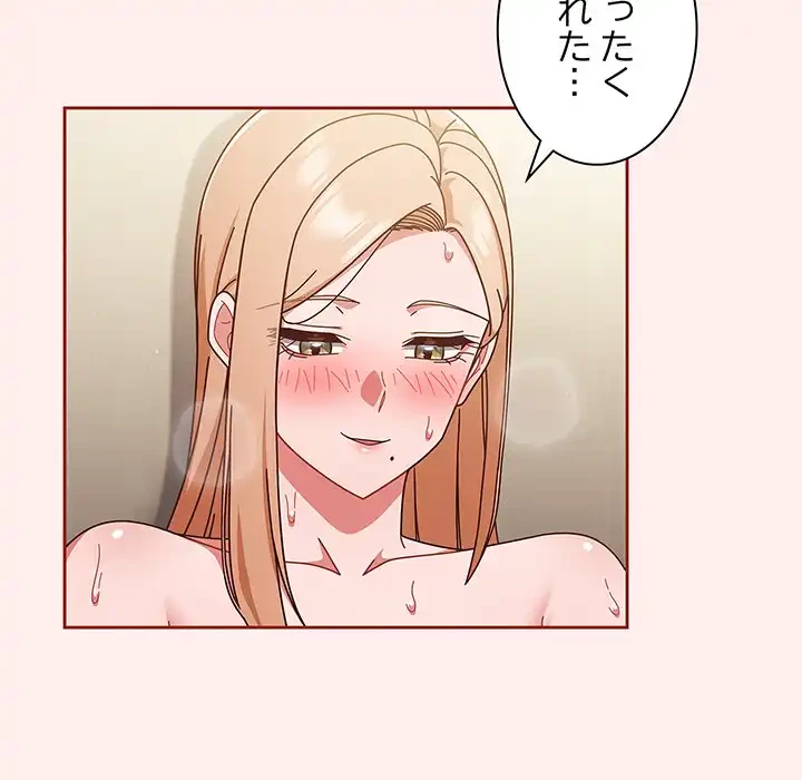 あまあまなバイトはいかが？ 第32話 - 37