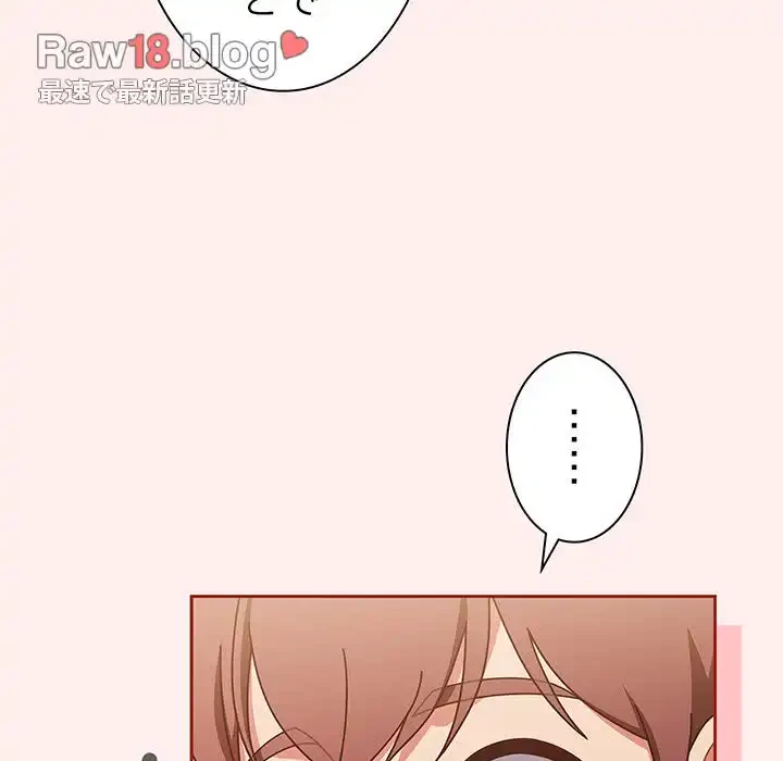 あまあまなバイトはいかが？ 第32話 - 43