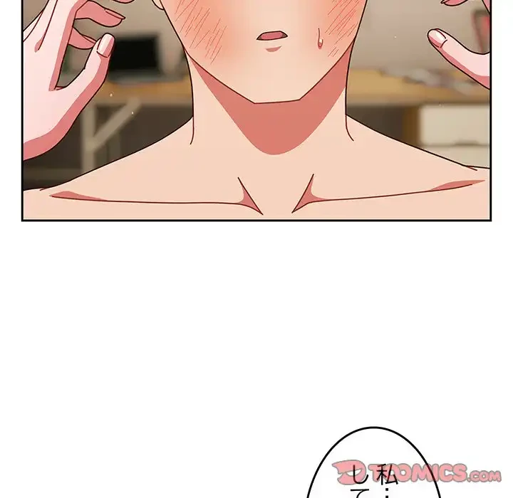 あまあまなバイトはいかが？ 第32話 - 57