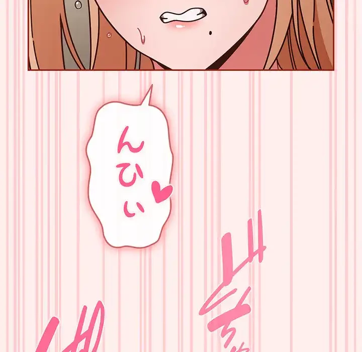 あまあまなバイトはいかが？ 第32話 - 78