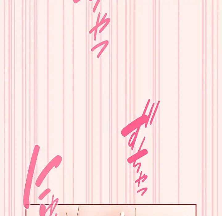 あまあまなバイトはいかが？ 第32話 - 82