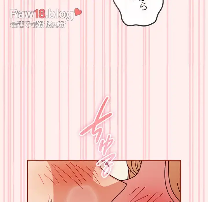 あまあまなバイトはいかが？ 第32話 - 100