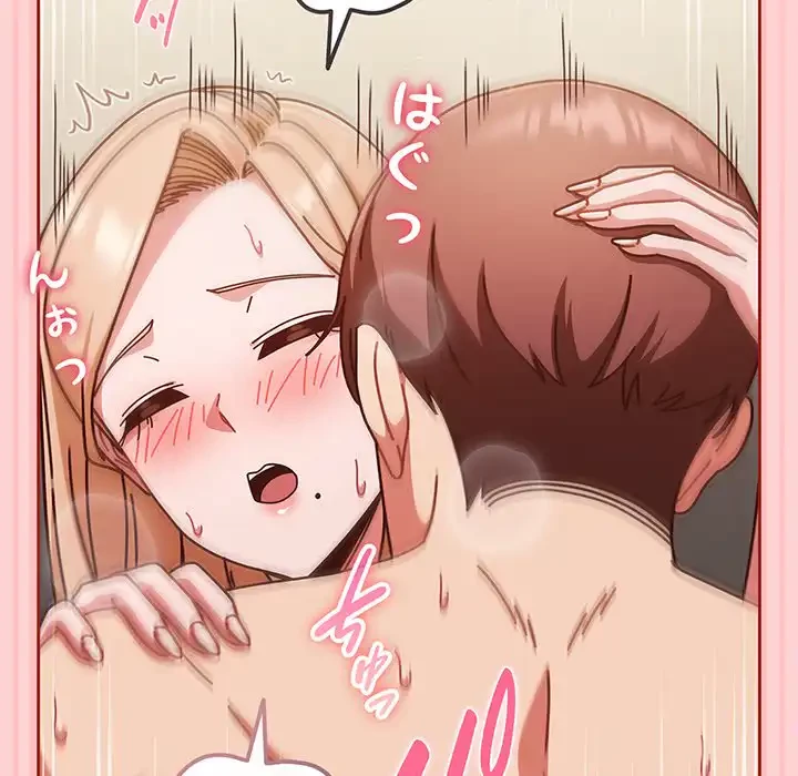 あまあまなバイトはいかが？ 第32話 - 107