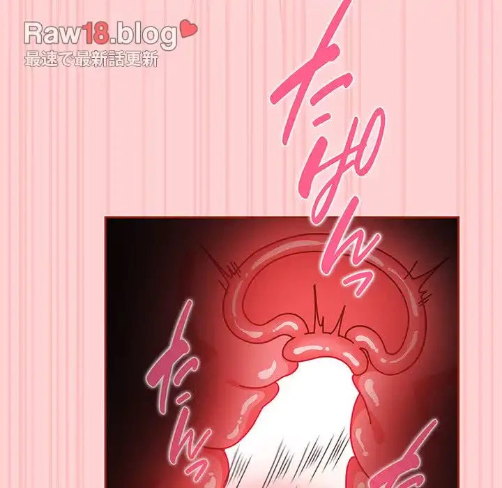 あまあまなバイトはいかが？ 第32話 - 115