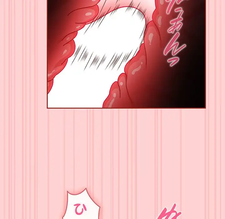 あまあまなバイトはいかが？ 第32話 - 116