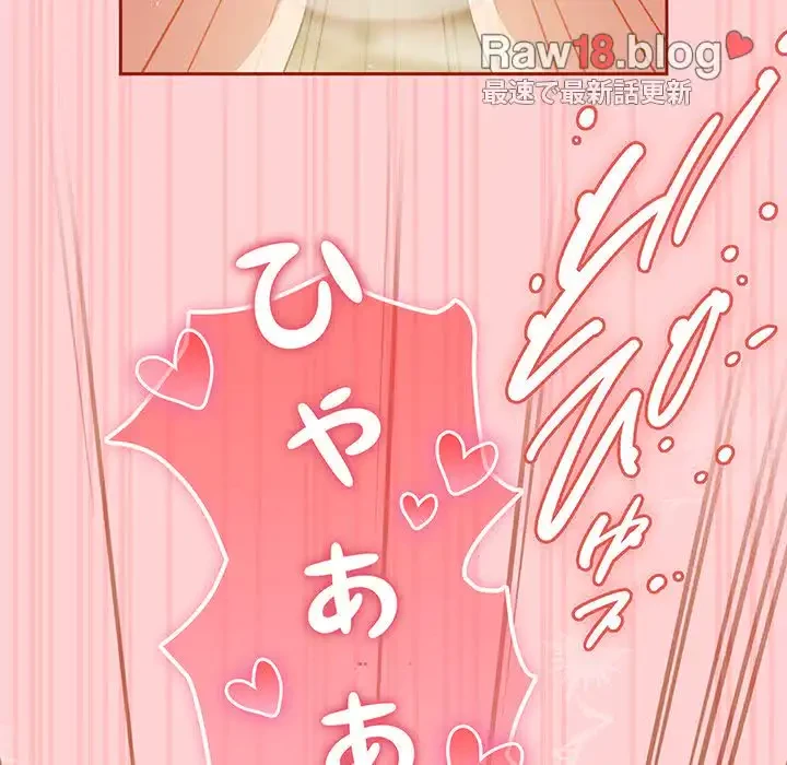 あまあまなバイトはいかが？ 第32話 - 133