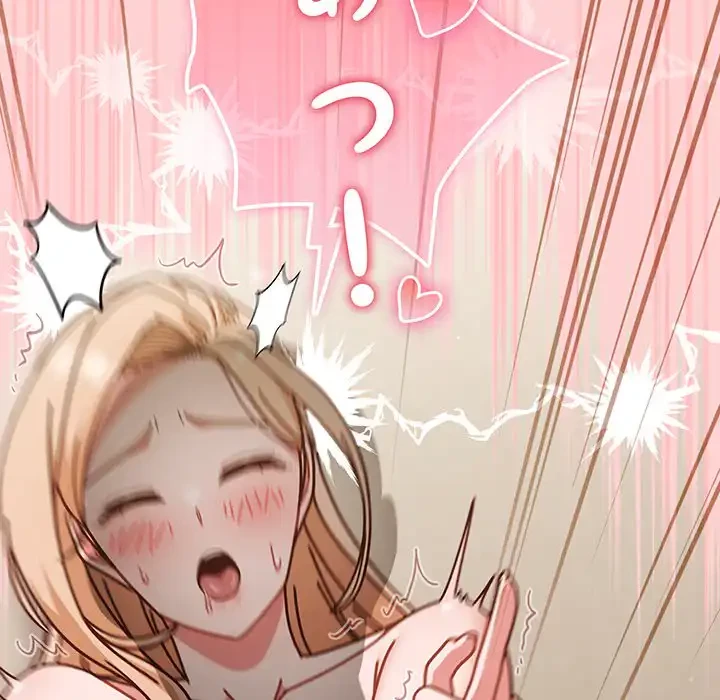 あまあまなバイトはいかが？ 第32話 - 134