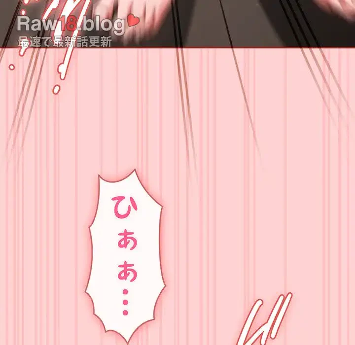 あまあまなバイトはいかが？ 第32話 - 137