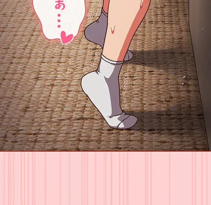 あまあまなバイトはいかが？ 第32話 - 142