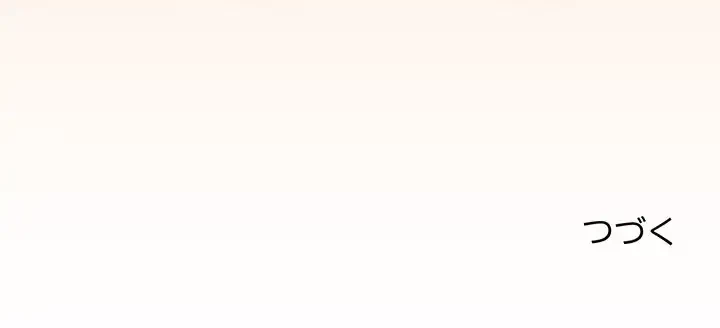 あまあまなバイトはいかが？ 第32話 - 160