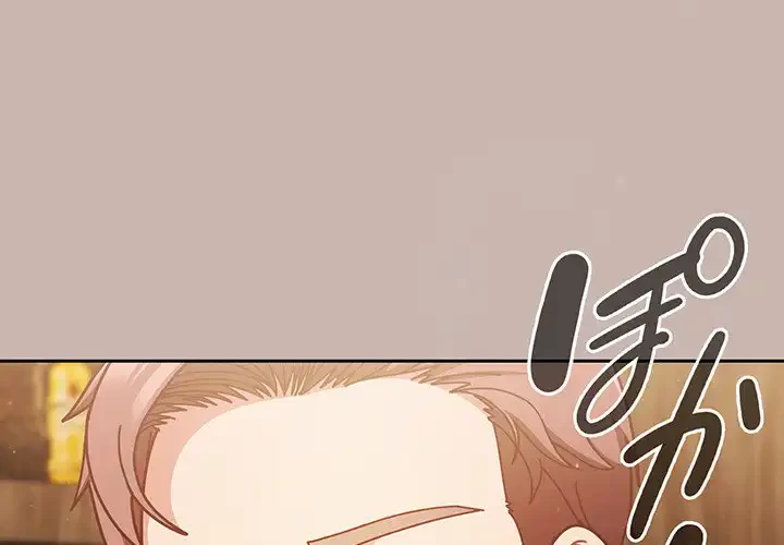 あまあまなバイトはいかが？ 第34話 - 4