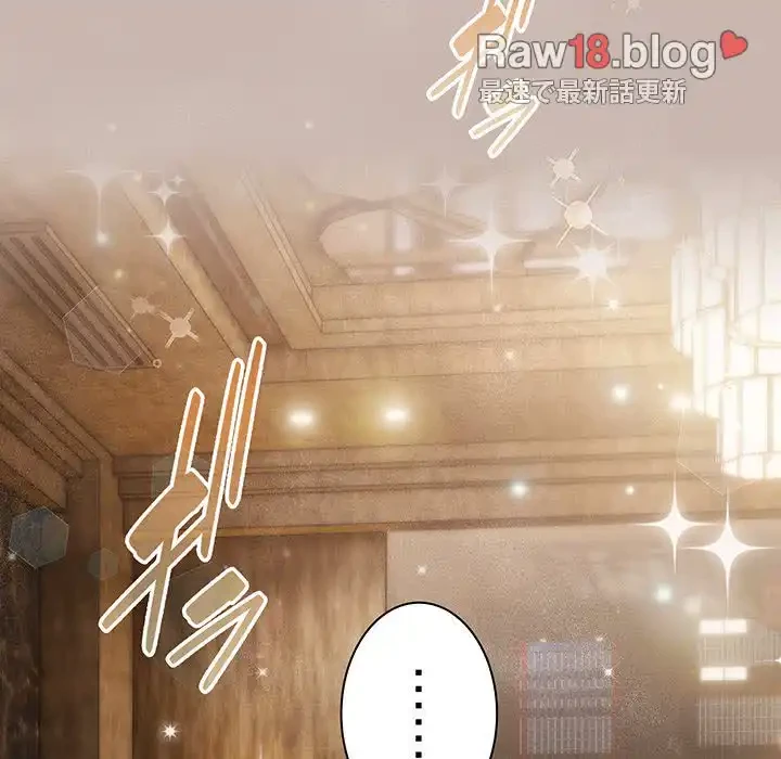 あまあまなバイトはいかが？ 第34話 - 9