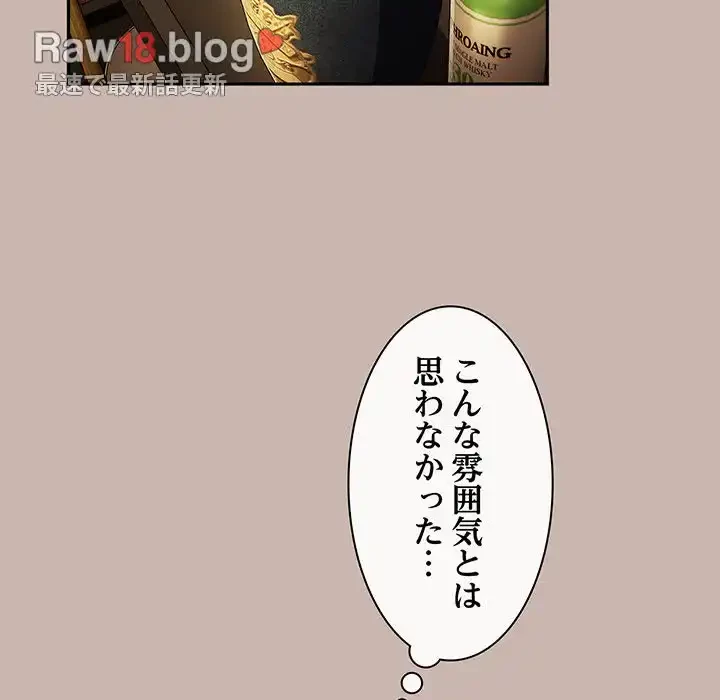 あまあまなバイトはいかが？ 第34話 - 20