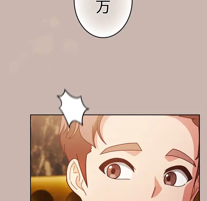 あまあまなバイトはいかが？ 第34話 - 26