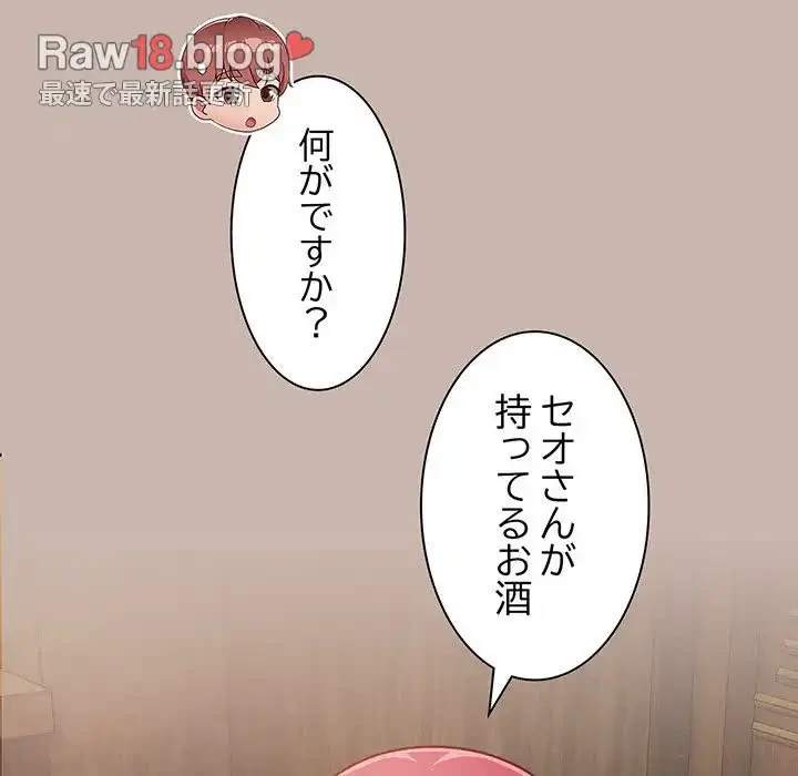 あまあまなバイトはいかが？ 第34話 - 28