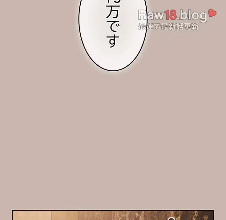 あまあまなバイトはいかが？ 第34話 - 31