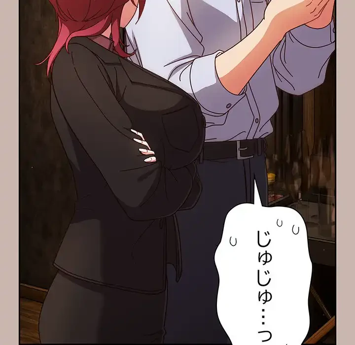 あまあまなバイトはいかが？ 第34話 - 33