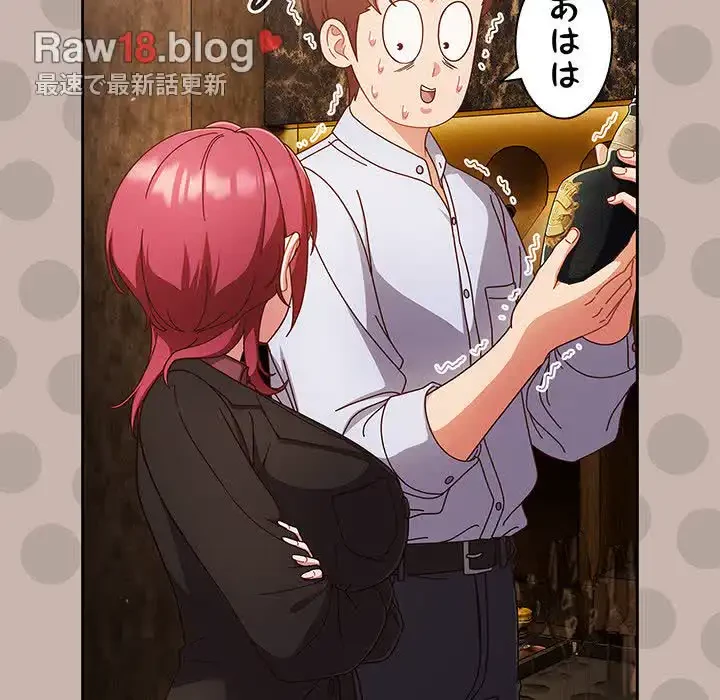 あまあまなバイトはいかが？ 第34話 - 35