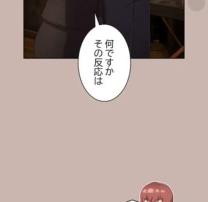 あまあまなバイトはいかが？ 第34話 - 36