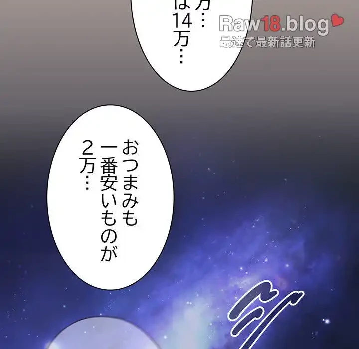 あまあまなバイトはいかが？ 第34話 - 39