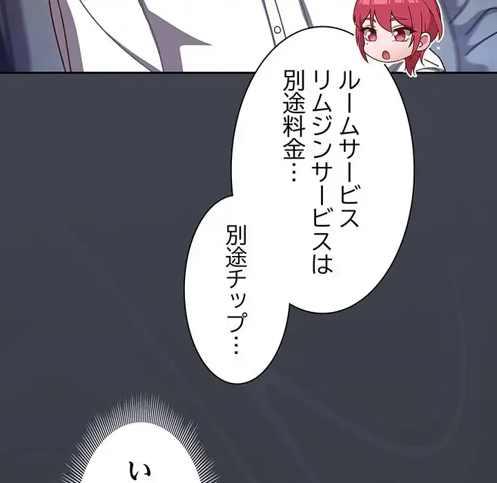 あまあまなバイトはいかが？ 第34話 - 41