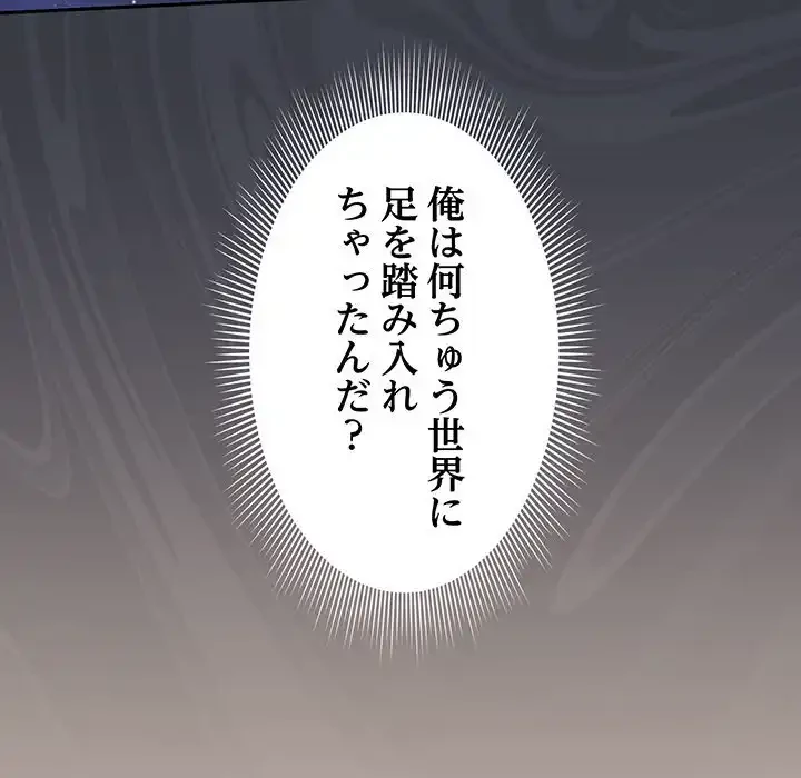 あまあまなバイトはいかが？ 第34話 - 43