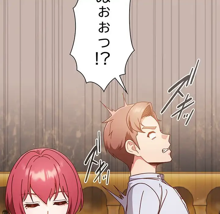 あまあまなバイトはいかが？ 第34話 - 47