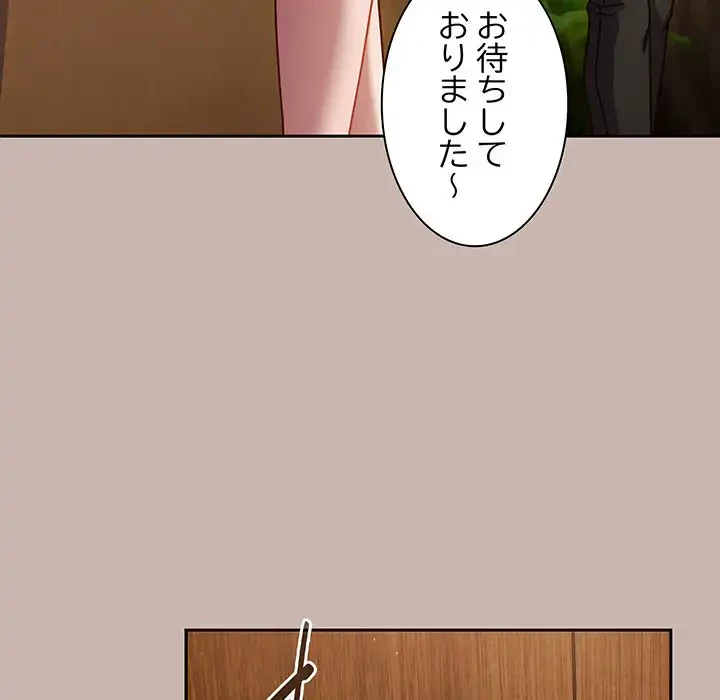 あまあまなバイトはいかが？ 第34話 - 58