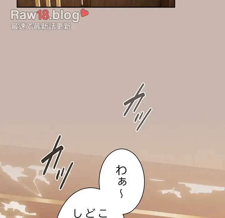 あまあまなバイトはいかが？ 第34話 - 64