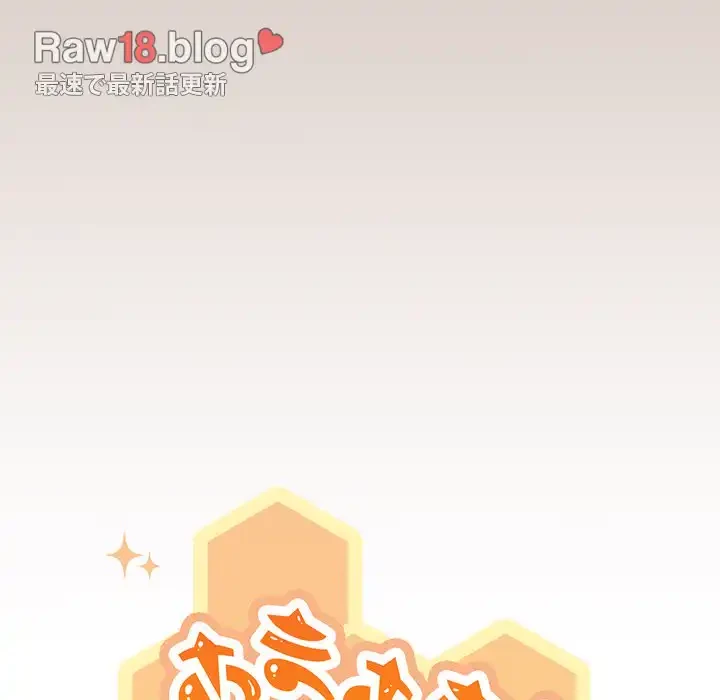 あまあまなバイトはいかが？ 第34話 - 79