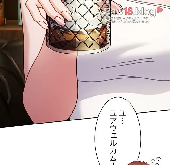 あまあまなバイトはいかが？ 第34話 - 104