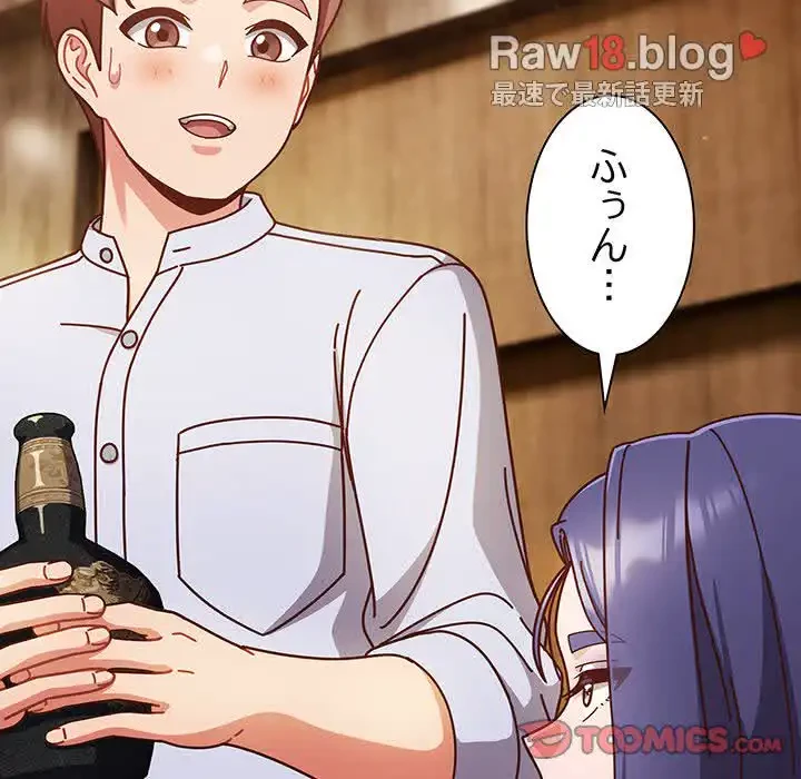 あまあまなバイトはいかが？ 第34話 - 111