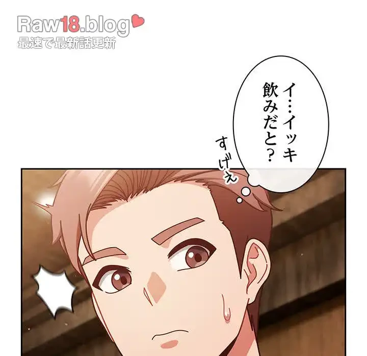 あまあまなバイトはいかが？ 第34話 - 115