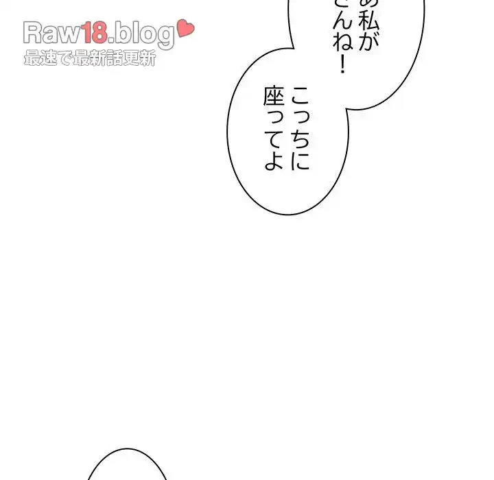 あまあまなバイトはいかが？ 第34話 - 122