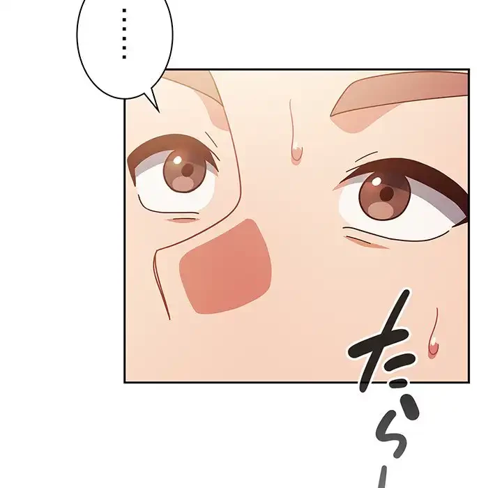 あまあまなバイトはいかが？ 第34話 - 128