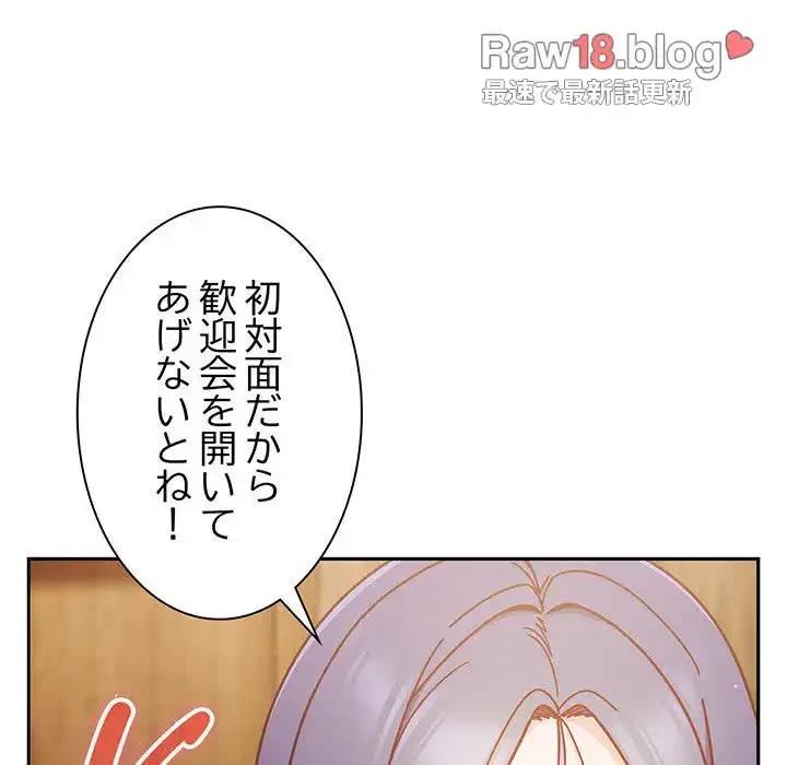 あまあまなバイトはいかが？ 第34話 - 133