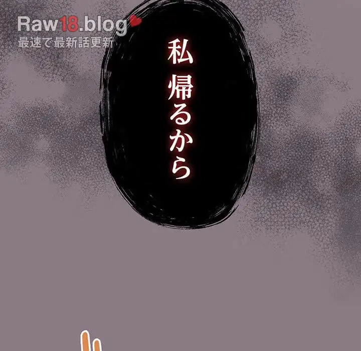 あまあまなバイトはいかが？ 第34話 - 137