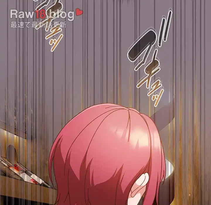 あまあまなバイトはいかが？ 第34話 - 144