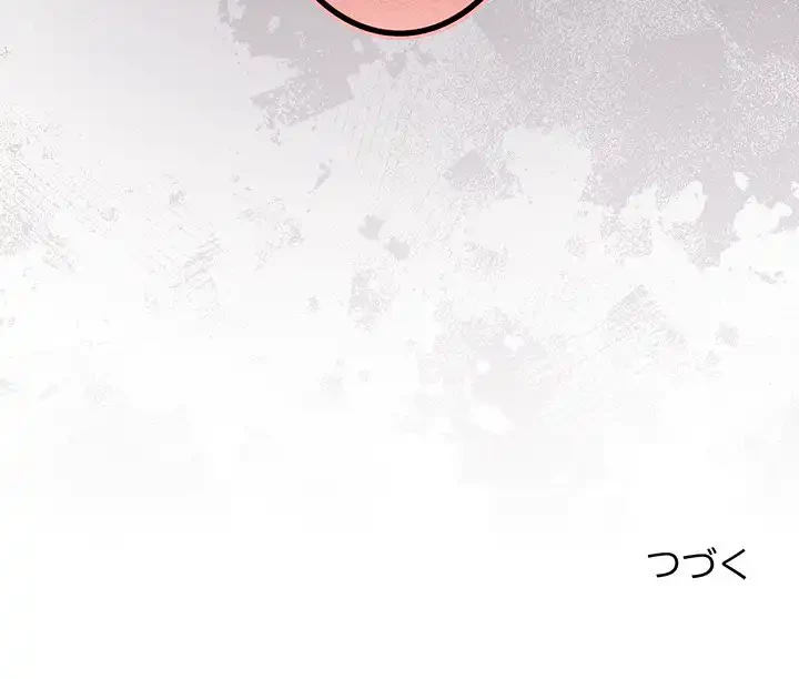 あまあまなバイトはいかが？ 第34話 - 161