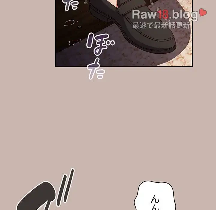 あまあまなバイトはいかが？ 第35話 - 5