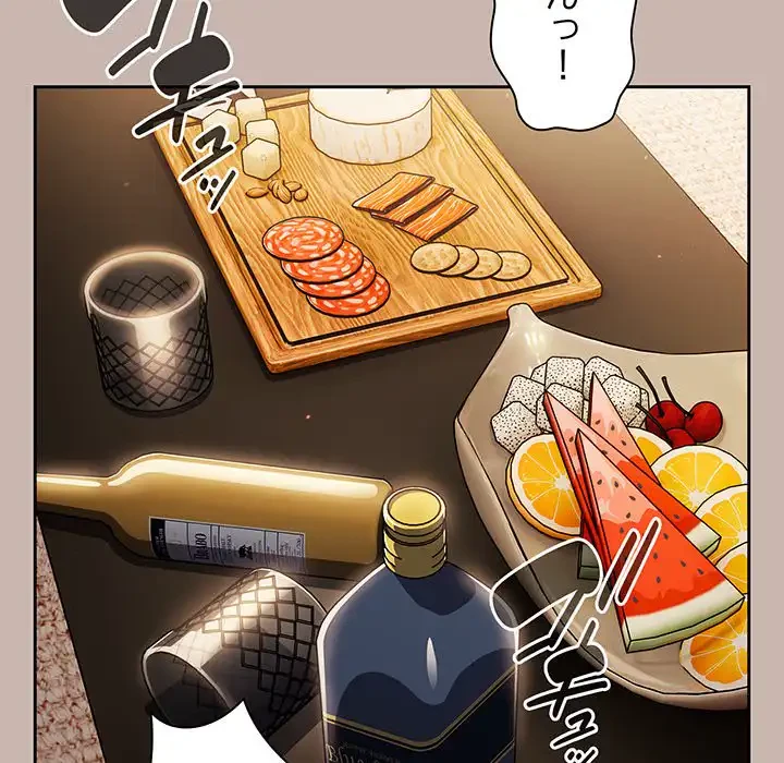 あまあまなバイトはいかが？ 第35話 - 6