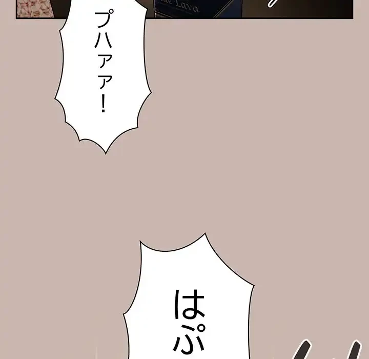 あまあまなバイトはいかが？ 第35話 - 7