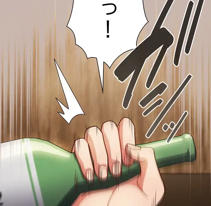 あまあまなバイトはいかが？ 第35話 - 8