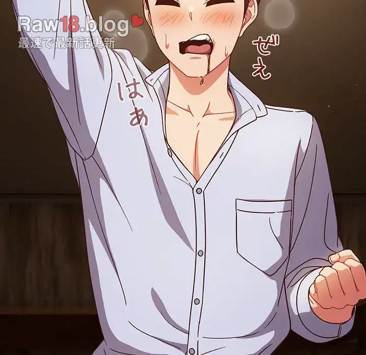 あまあまなバイトはいかが？ 第35話 - 13